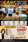 盧麗玲橋頭新市鎮★鳳凰時代邊間景觀3+1房大平車 