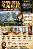 盧麗玲美術館★皇苑御寶★設計師百坪宅雙平車大器之作