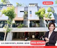 橙屋有宅✨寬埕仁和｜台積電5分鐘｜孝親輕屋齡墅