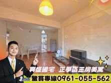 正學區🌟3房美寓【興盛國宅】包租公婆の最愛💘