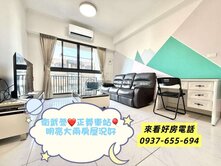 衛武營|正義車站|國道|明亮大兩房屋況好