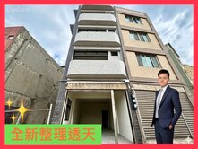 💥臨路全新整理大建坪透天