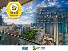 🚇巨蛋捷運站旁｜博愛香榭｜高樓景觀稀有大2房