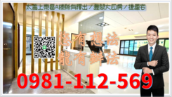 太普上東區A棟稀有釋出／邊間大四房／捷運宅