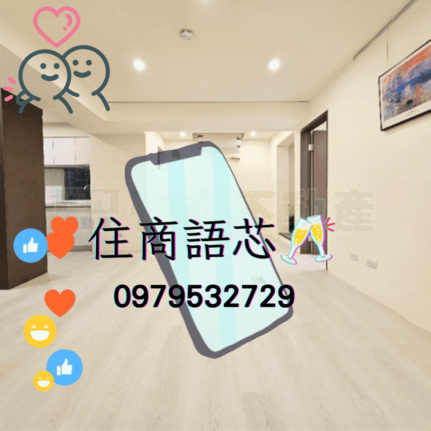 🤝住商找語芯❤️中山國小捷運美妝2房
