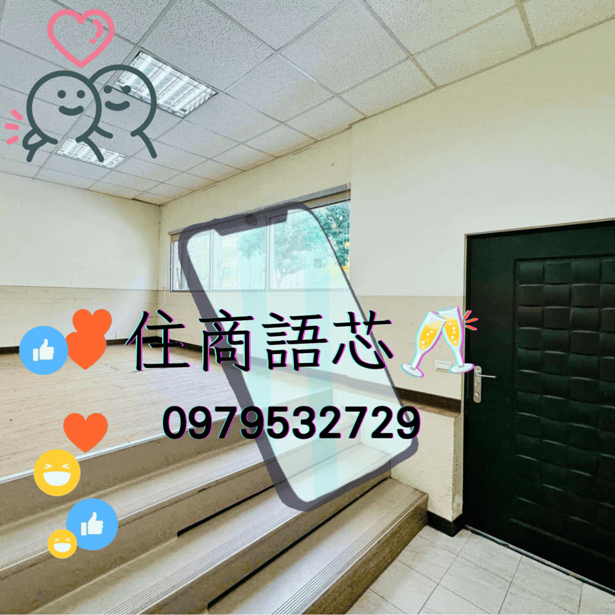 🤝住商找語芯❤️專約❤️萬隆稀有邊間一樓