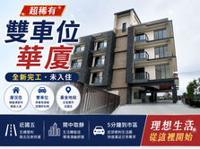 宜市旁全新景觀宅稀有釋出｜雙車位＋龜山島視野🦅