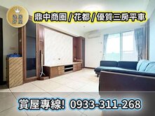 中高樓層景觀三房平車｜陽台進出・全新整理即可入住