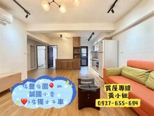 ❤️明誠國小旁❤️美妝三房獨立平車❤️