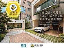 🚗仁雄八德雙商圈｜37坪大地坪｜稀有併排三車美墅