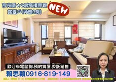 京兆隱★2房高樓景觀露臺戶(可塑3房)