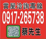 A7華亞科〈新潤鉑麗〉舒服邊間三房車 