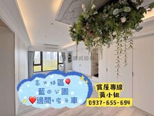 高大特區❤️藍田公園永棟距❤️邊間精裝4房平車