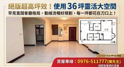 迴龍捷運首站 x 12年國教免接送 靜巷機能美屋