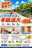 大里草湖河畔步道旁35坪大地坪孝親透天僅1058萬