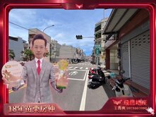 💎獨賣！頭份水明漾孝親住店🥇18年苗栗房仲