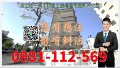 鑫空樹三房平移車位高樓層/預售即將交屋