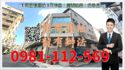【前金捷運站】可停車｜邊間格局｜活巷透天