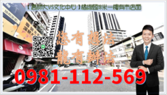 【高師大VS文化中心】橘線臨18米一樓有市店面