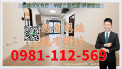 首購族成家宅｜希望之星首選2房雙衛浴