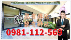 左營高鐵特區｜崑庭建設｜全新未住-明亮三房平車