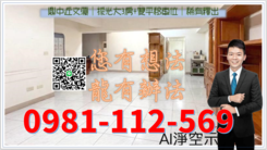 鼎中近文藻｜採光大3房+雙平移車位｜稀有釋出