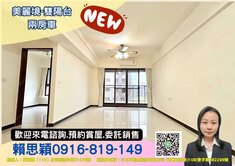 永久棟距~美麗境雙陽台兩房車