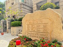 惠順公園首排角間大地坪三車珍稀豪墅｜精銳建設