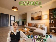 ✨森晴5-低總價新豐正市區3房平車(A)