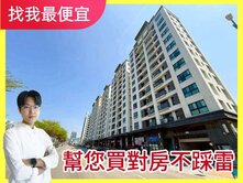 找我最便宜💯新光重劃🌈寓上樂灣🌈兩房休旅車位