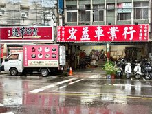 【正三叉路黃金店面】近三和國中站｜帶租約穩定收租中