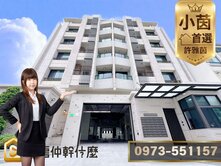 √小茵首選㊣致和養真｜梧棲中港學區二房+車位