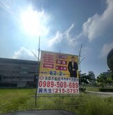 仁武八德西路上面寬建地(專)