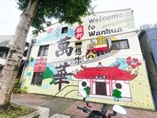 艋舺大道🍎稀有2樓公寓☆我在有巢郭郭☆