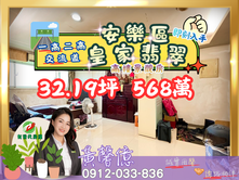 【皇家翡翠】高樓兩房┆雙交流道🏠有巢城上城黃馨億