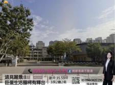緗緗*遠見麗景｜巨蛋生活圈稀有釋出