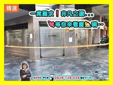 【好地段】中央公園｜三角窗｜金店住｜騎樓可停多部車