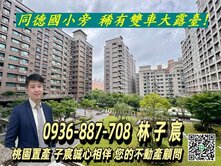 藝文核心G11｜露臺四房雙車｜同德國小｜太平洋子宸