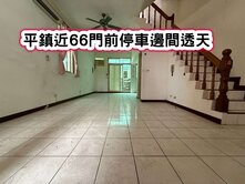 ❤️平鎮近66門前停車邊間透天❤️