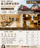 慈文路傳家透店~百坪大6房4主臥(店住皆宜)