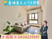🌸花花🌸青埔 青之上河2房車💥