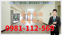 岡山竹圍商圈公園學區質感三房美宅