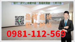 築玥｜新文山華鳳特區｜高樓美景觀｜三房平車