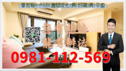 華友聯H-PARK邊間採光2房(好隔3房)平車