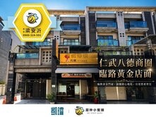 🏪仁武八德商圈｜人潮車潮匯聚｜臨路黃金透天店面