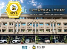 🏆 仁武全新雙車透天｜皇家美墅｜黃金門牌傳世美墅