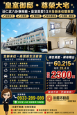 盧麗玲近仁武八卦寮商圈皇家美墅13★全新未住雙車墅