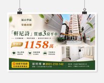 💟左營福山學區💟榮總商圈💟三鐵共構3房平車