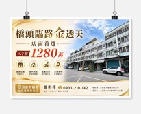 橋頭臨路金透天💟店面首選低總價釋出💟收租自住佳