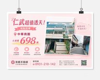 💟仁武低總價透天💟中華商圈💟地點超棒